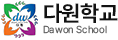 다원학교